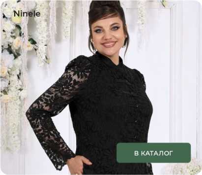 Ninele