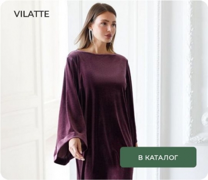 VILATTE
