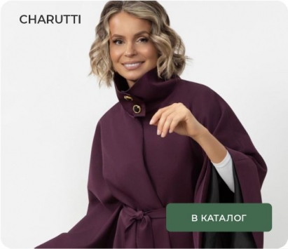 CHARUTTI
