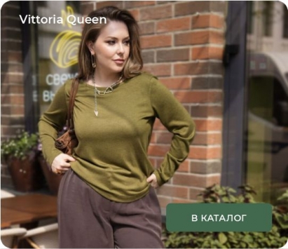 Vittoria Queen