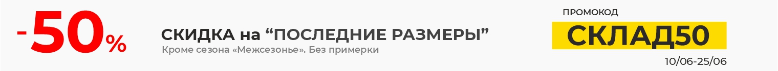 Промокод