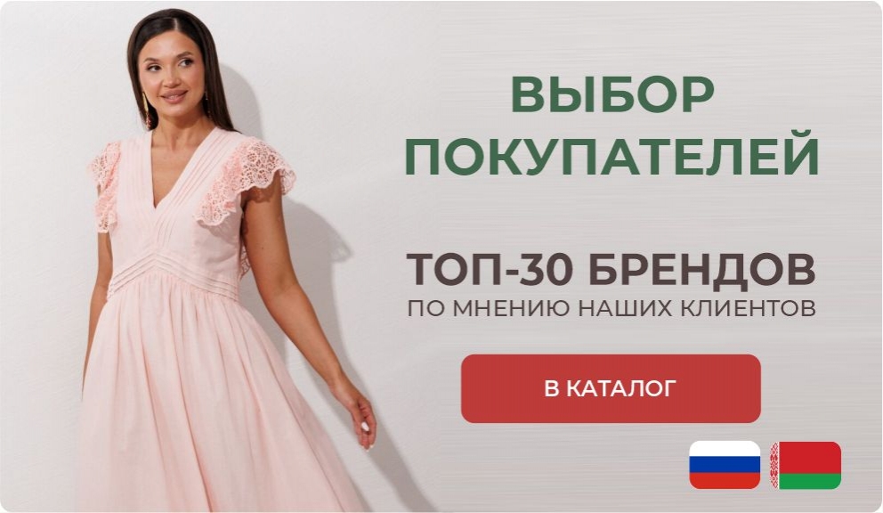 Топ 30