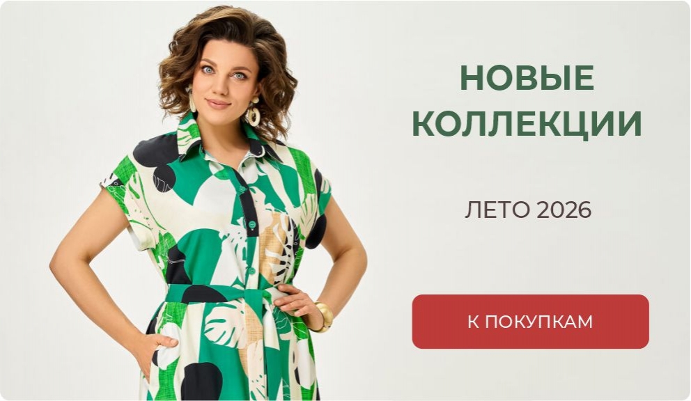 Каталог 2026