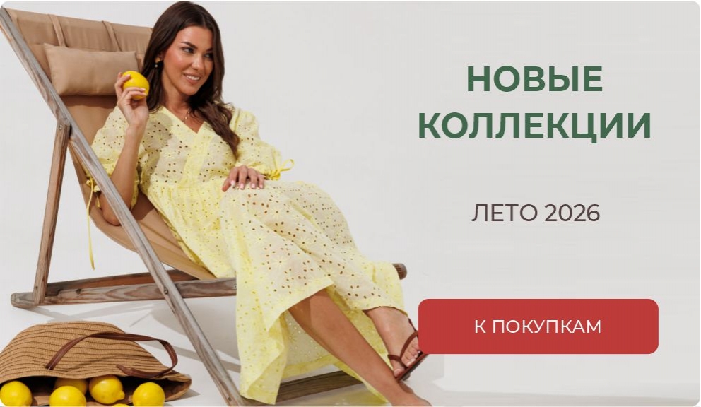 Каталог 2026