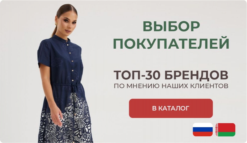 Топ 30