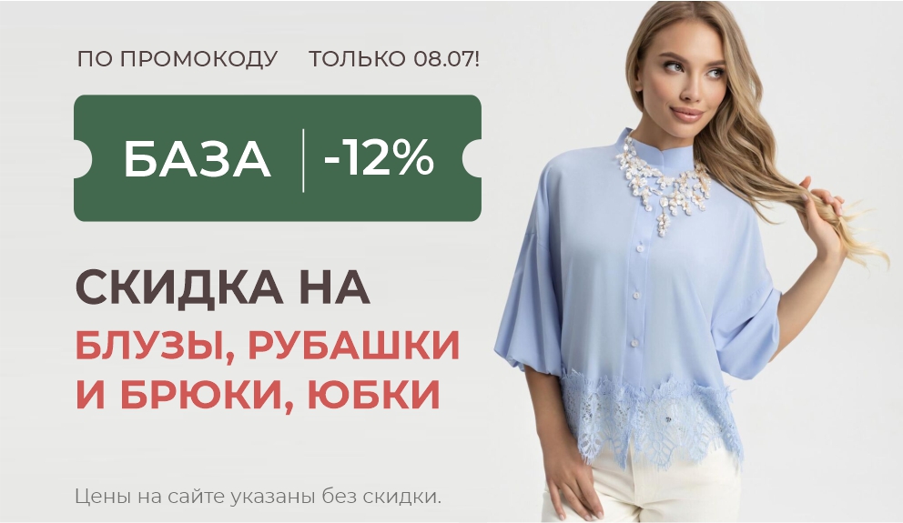 Промокод