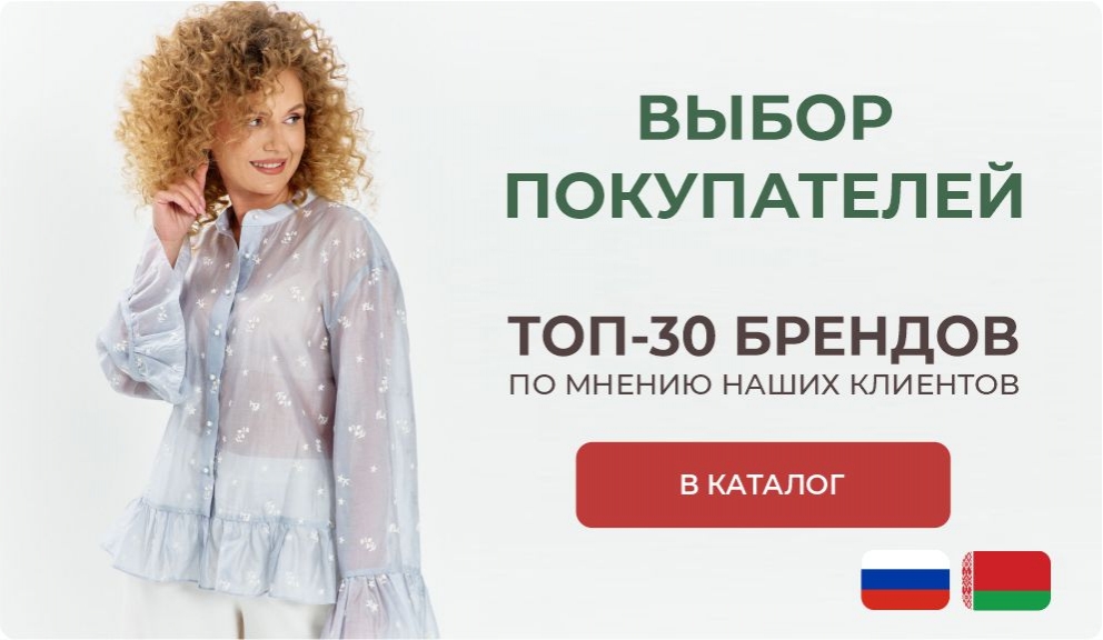 Топ 30