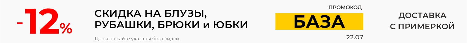 Промокод
