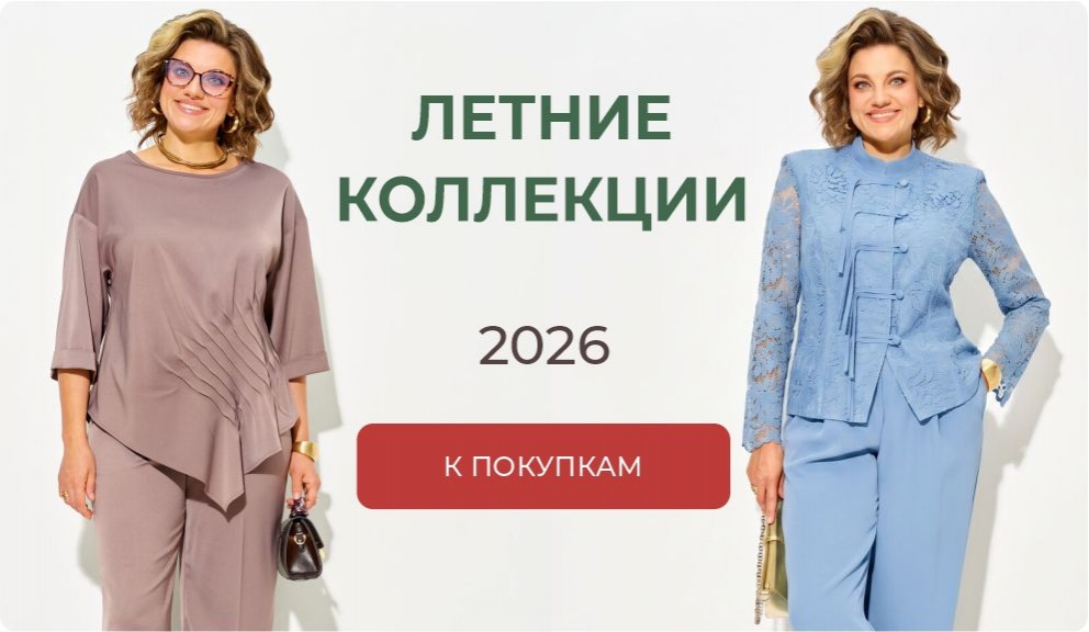 Каталог 2026