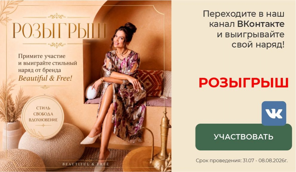 Розыгрыш