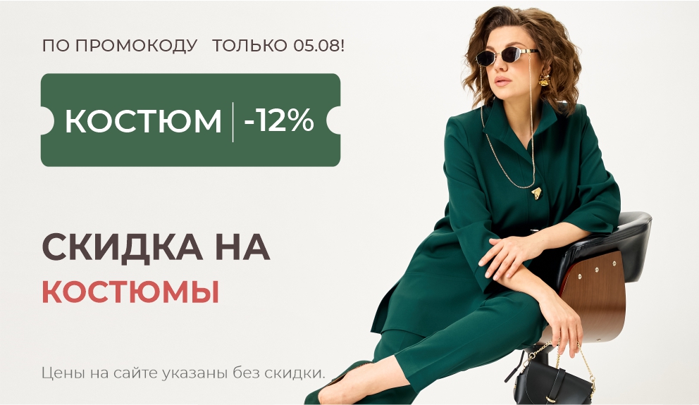 Промокод