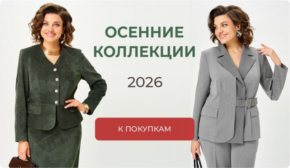 Каталог 2026