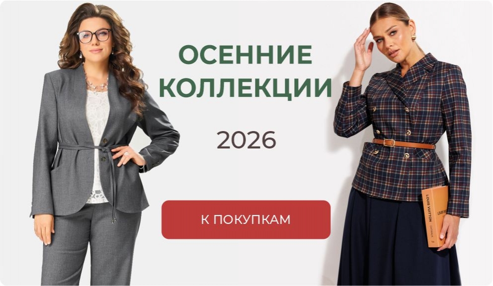 Каталог 2026