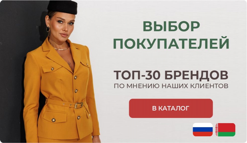 Топ 30