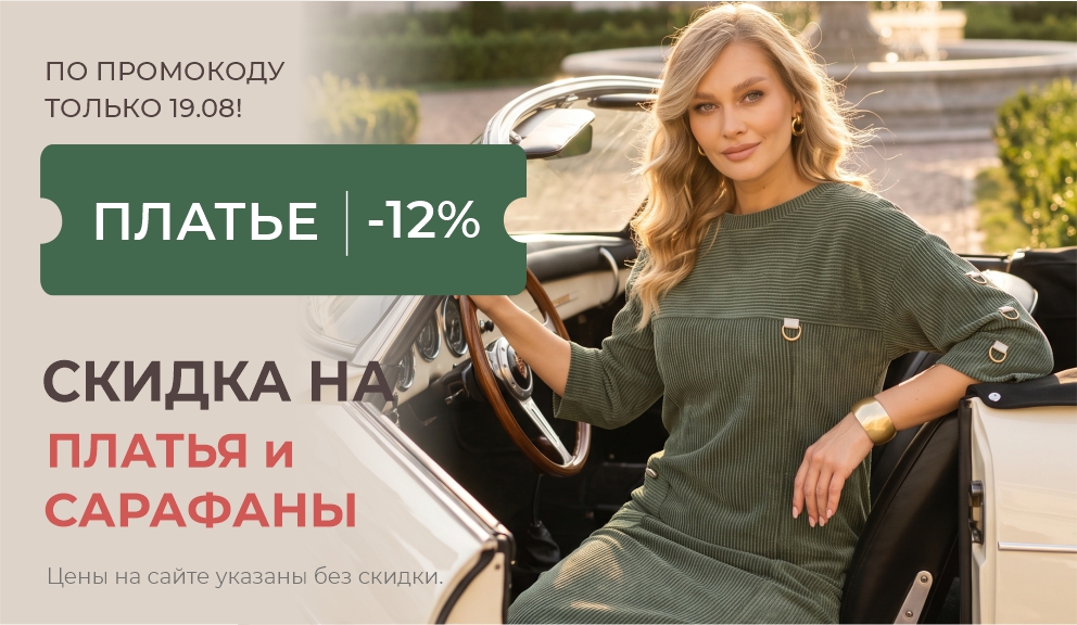 Промокод