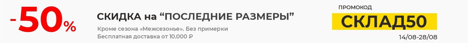 Промокод