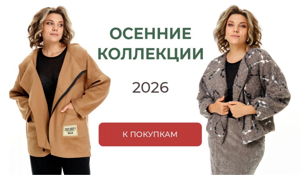 Каталог 2026