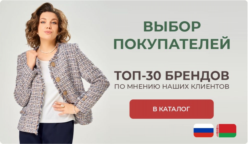 Топ 30