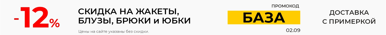 Промокод