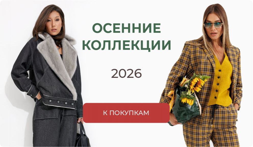 Каталог 2026
