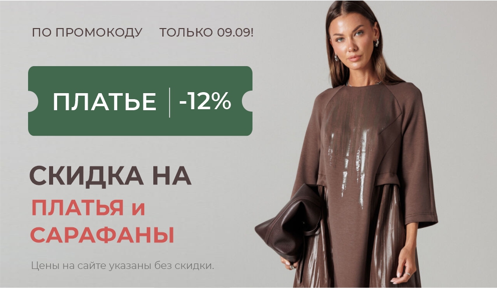 Промокод