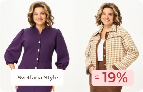 Svetlana Style
