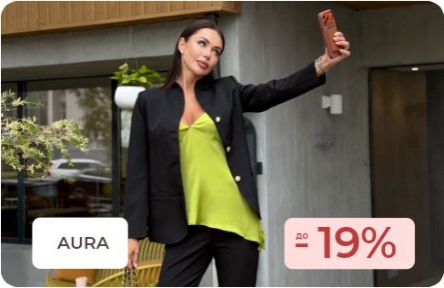 AURA