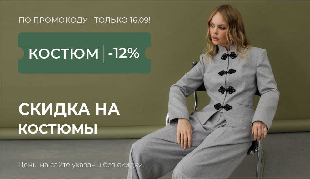Промокод
