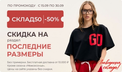 Распродажа Каталог