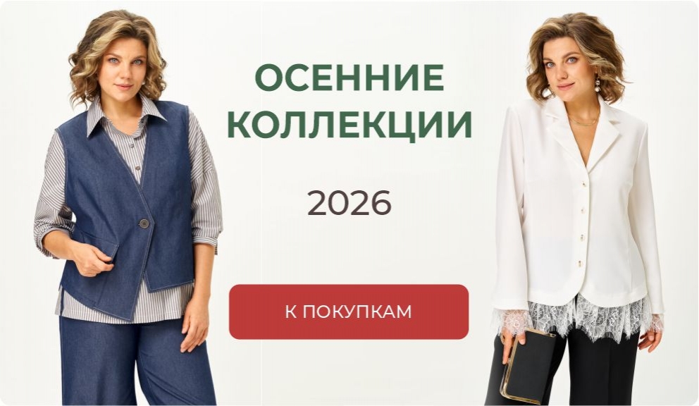 Каталог 2026
