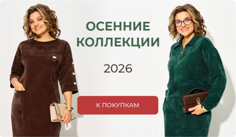 Каталог 2026