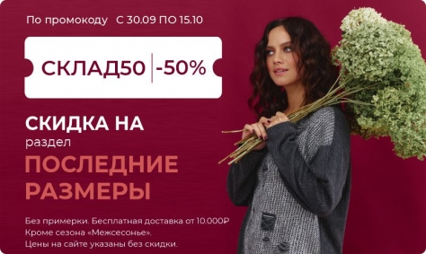 Распродажа Каталог