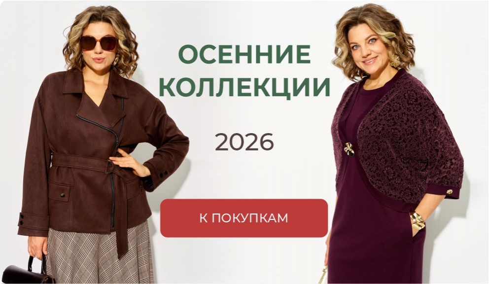 Каталог 2026