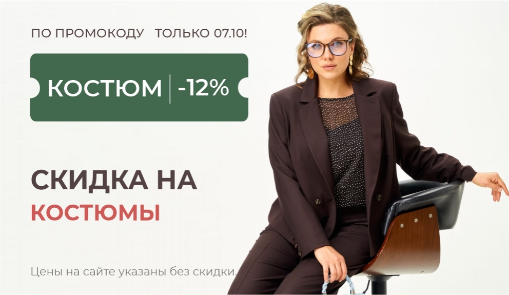 Промокод