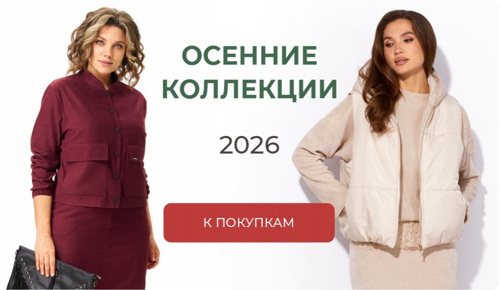 Каталог 2026