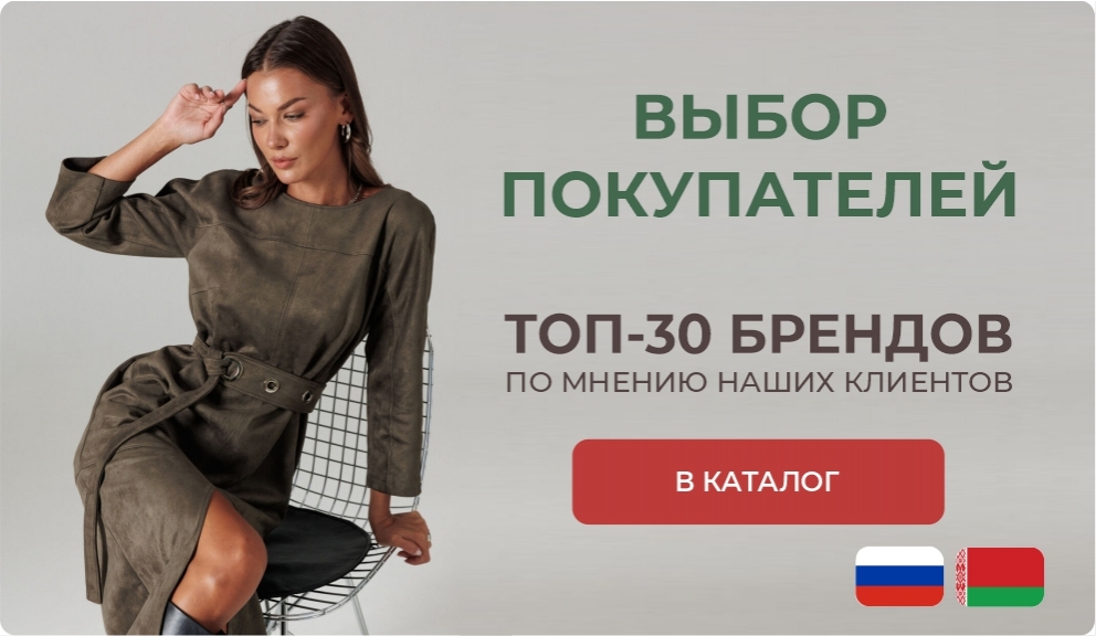 Топ 30