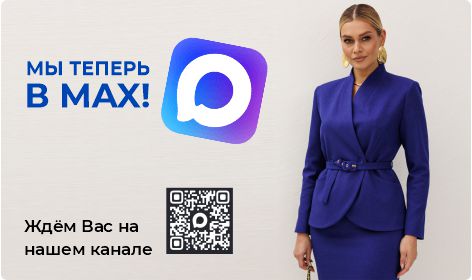Макс