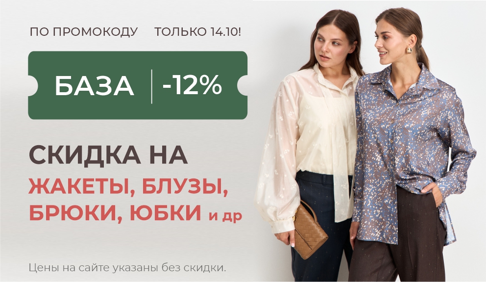 Промокод