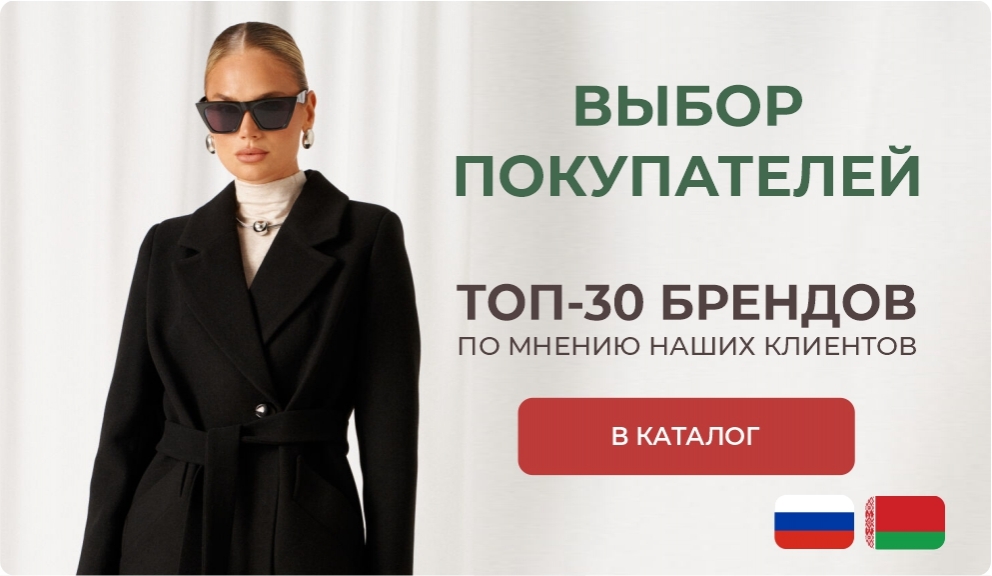 Топ 30