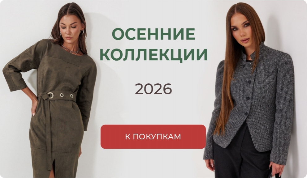 Каталог 2026