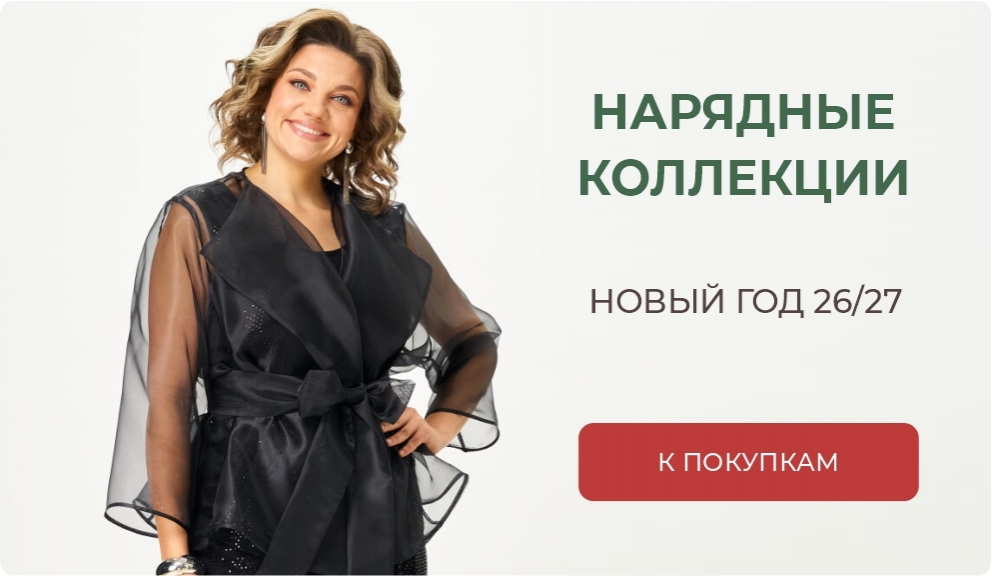 Новый год