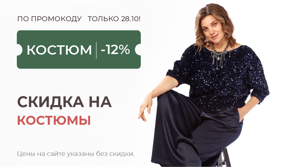 Промокод