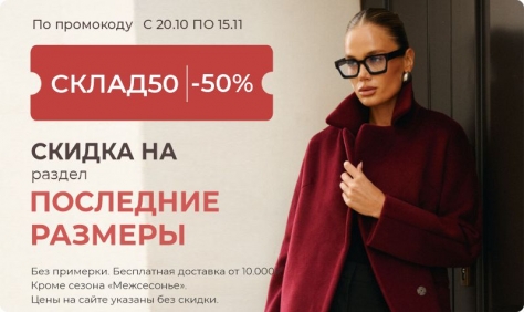 Распродажа Каталог