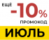 ИЮЛЬ