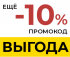 ВЫГОДА